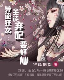异能弃妇