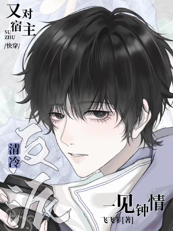 清冷反派师尊