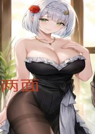 两面1v1高黄