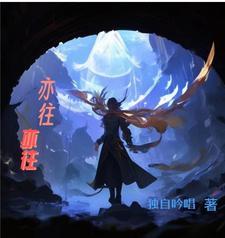 吾亦往矣是什么意思
