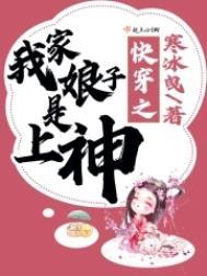 快穿之我家娘子是上神最新章节