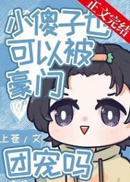 小傻子甜文