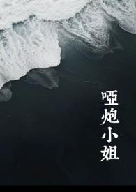 哑炮是不射的意思吗