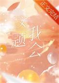 这题我熟好大一口井