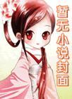 萌宠乐园经营日常全文阅读