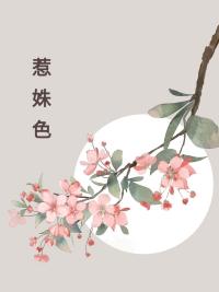 惹姝色苏晚禾笔趣阁免费阅读