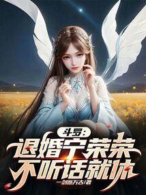 不听话就休一剑断万