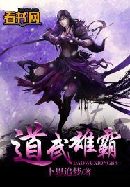 武道霸主是谁