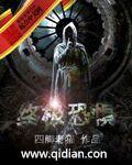 终极恐惧吞噬凯莎