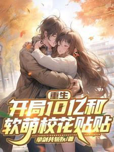 重回初三 男主