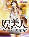 娱美人视频剪辿