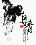 丹青赋
