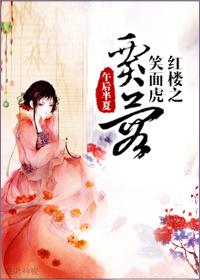 红楼之贾蓉修真