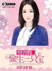 幸孕三宝重生娇妻
