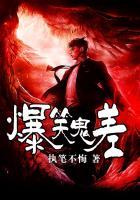 爆笑鬼差之天二归来为什么不更了
