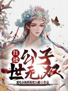 武镇天下 笔趣阁