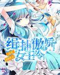 中国福利彩票2021年1月3日