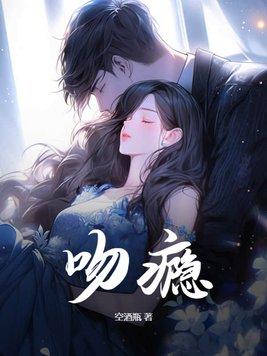 吻瘾者嘉措姐姐叫什么