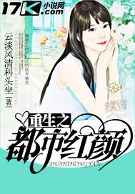 重生之都市狂仙红衣来历