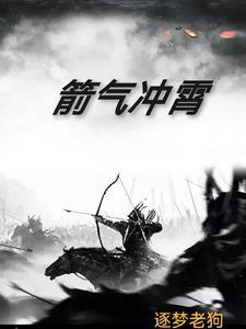 气霄冲汉的意思