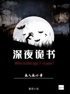 鬼片深夜书店