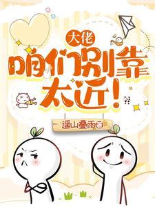 重生之拯救大佬的计划
