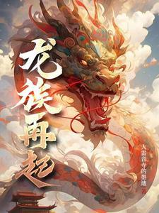 龙族再起手游折扣平台