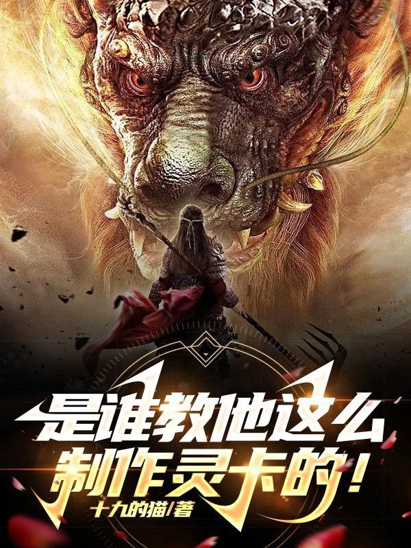 灵卡师时代