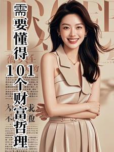 关于财富的理解