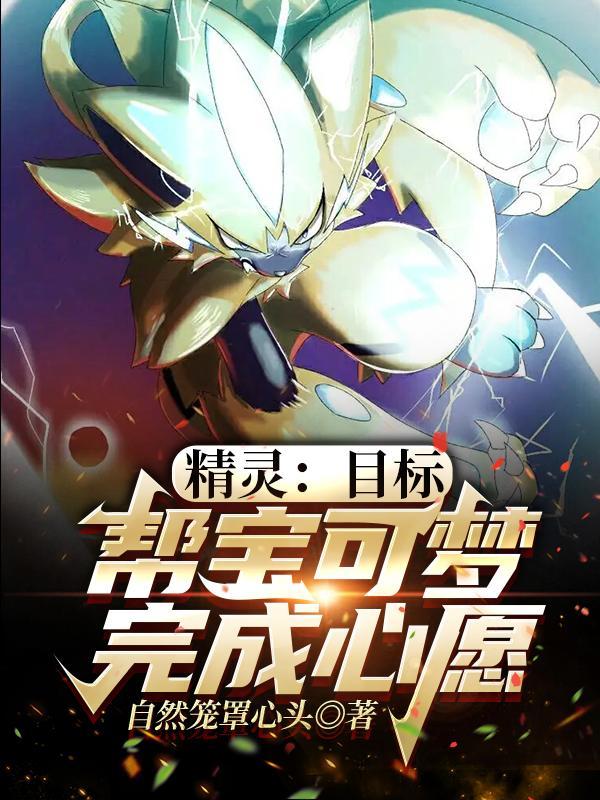 宝可梦 祈愿