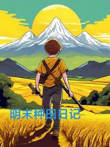 南明崛起于南洋的
