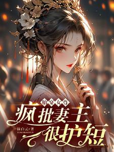 胎穿女尊婴儿