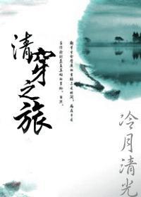 清穿熙嫔