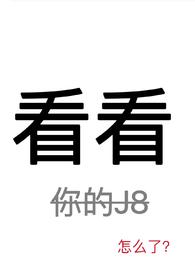 看看(NPH)_泡泡_PO18 脸红心跳