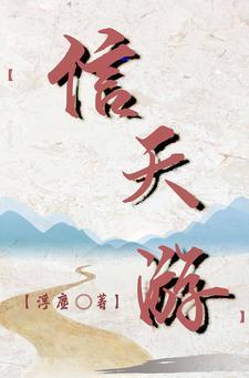 信天游原唱歌手是谁