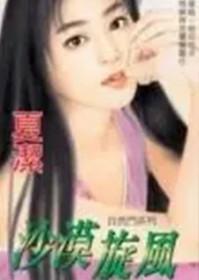 沙漠旋风俱乐部有什么玩的?