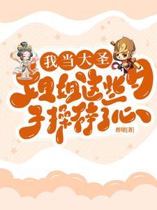 操碎了心TXT