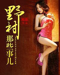 野村秩事