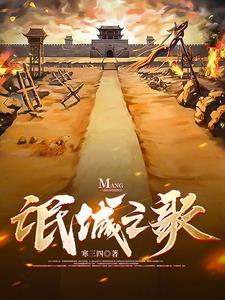 关于氓的歌曲