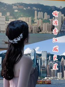 七零年代之偷渡香江(冷冷一笑)