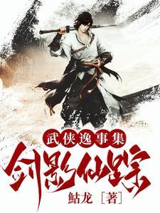 剑踪侠影怎么加入门派
