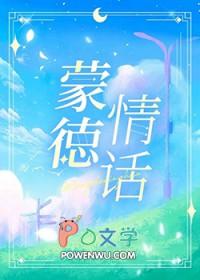 原神同人蒙德情话在线阅读