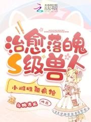 小雌性被疯抢全文免费