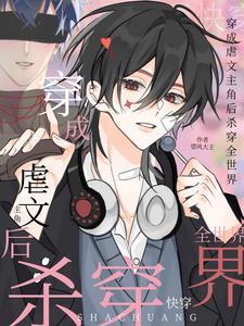 虐文男主有谁