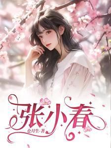 张小春物流投诉电话