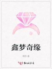 鑫梦缘休闲会所