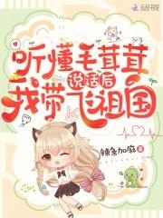 我带飞祖国最新章