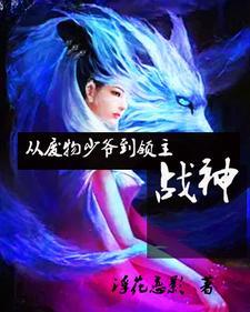 从废物到天才的漫画