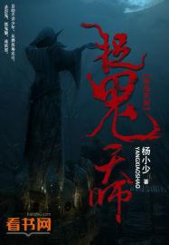 捉鬼天师是大神