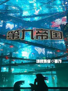 一起堕落吗神明男主杜休异能
